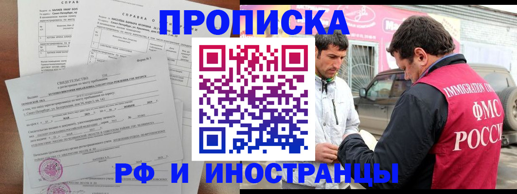 временная регистрация гарантия в Менделеевске