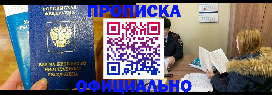 временная регистрация собственник в Менделеевске