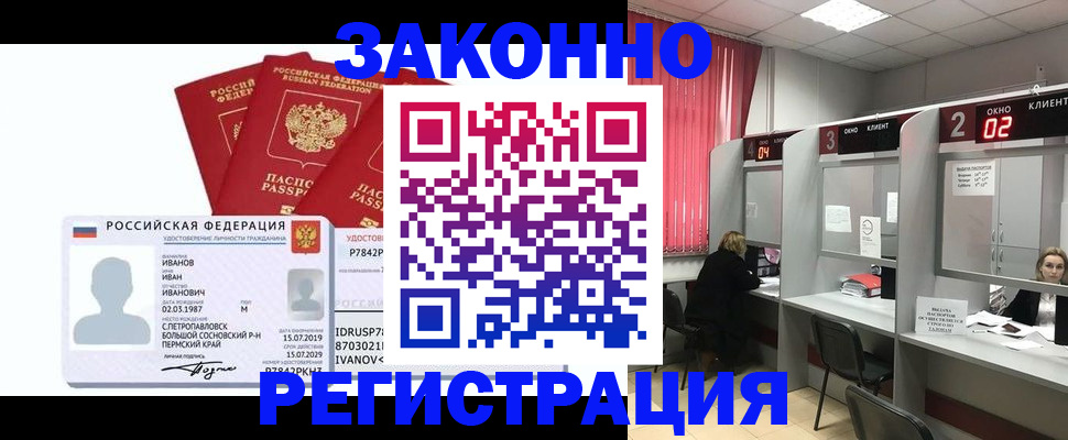 прописка ребенка в Менделеевске