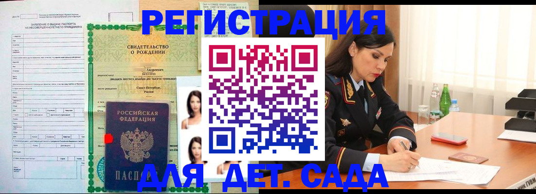 прописка регистрация в Менделеевске