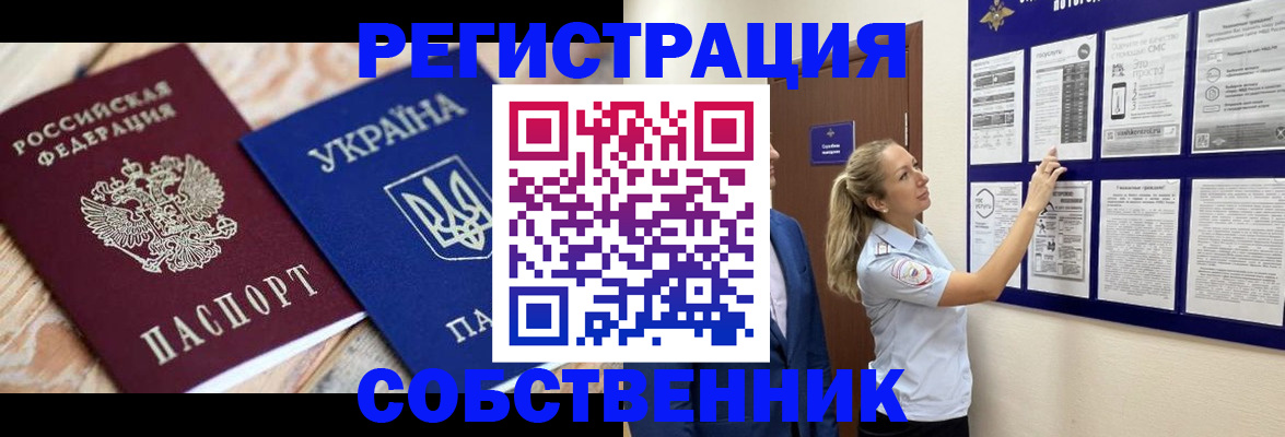миграционный учет в Менделеевске